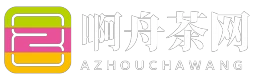啊舟茶网